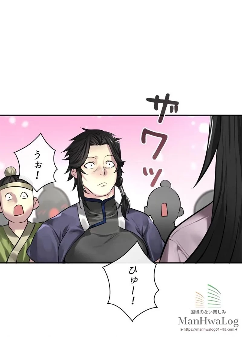無料漫画（漫画）mangakoma - manga1001 - 漫画ロウ, mangaraw, manga raw, manga1001, manga1000, 漫画raw, 漫画ばんく, 無料 漫画, 漫画 無料, 漫画ロウ | : 華山転生 第72話 10