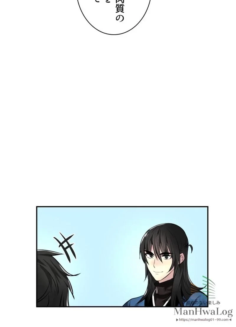 無料漫画（漫画）mangakoma - manga1001 - 漫画ロウ, mangaraw, manga raw, manga1001, manga1000, 漫画raw, 漫画ばんく, 無料 漫画, 漫画 無料, 漫画ロウ | : 華山転生 第72話 14