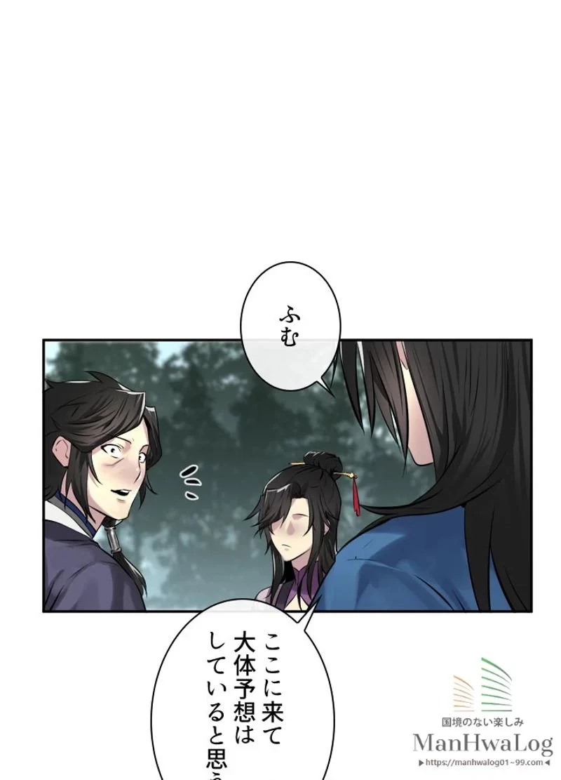 無料漫画（漫画）mangakoma - manga1001 - 漫画ロウ, mangaraw, manga raw, manga1001, manga1000, 漫画raw, 漫画ばんく, 無料 漫画, 漫画 無料, 漫画ロウ | : 華山転生 第72話 15