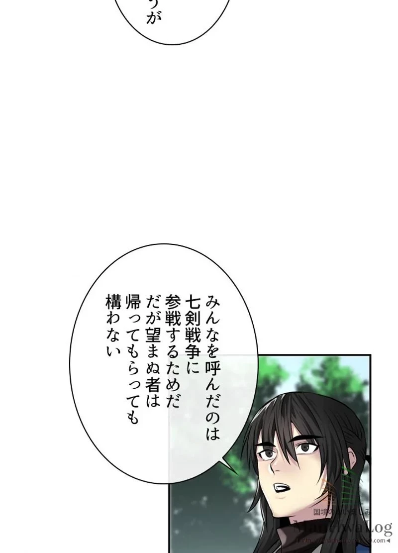 無料漫画（漫画）mangakoma - manga1001 - 漫画ロウ, mangaraw, manga raw, manga1001, manga1000, 漫画raw, 漫画ばんく, 無料 漫画, 漫画 無料, 漫画ロウ | : 華山転生 第72話 16
