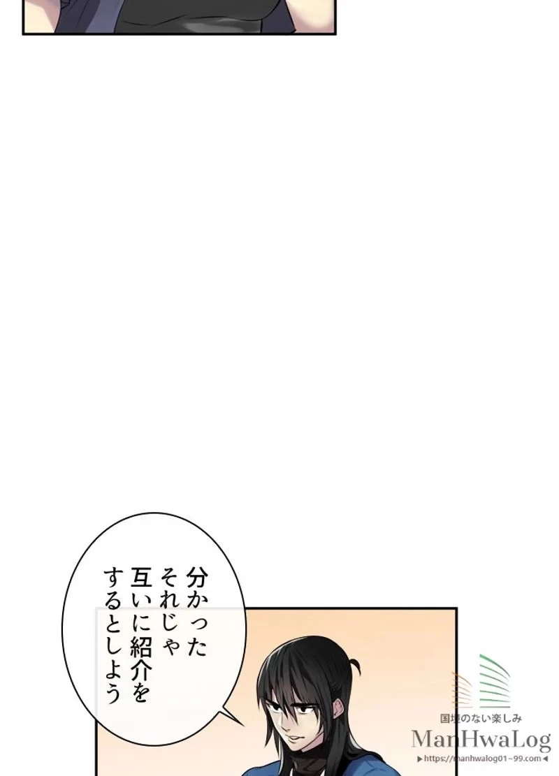 無料漫画（漫画）mangakoma - manga1001 - 漫画ロウ, mangaraw, manga raw, manga1001, manga1000, 漫画raw, 漫画ばんく, 無料 漫画, 漫画 無料, 漫画ロウ | : 華山転生 第72話 18