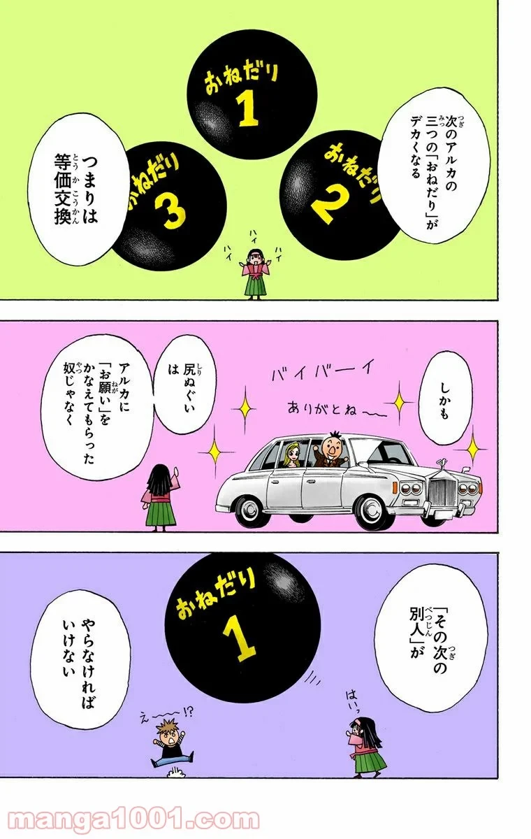 ハンター×ハンター 第322話 - 17