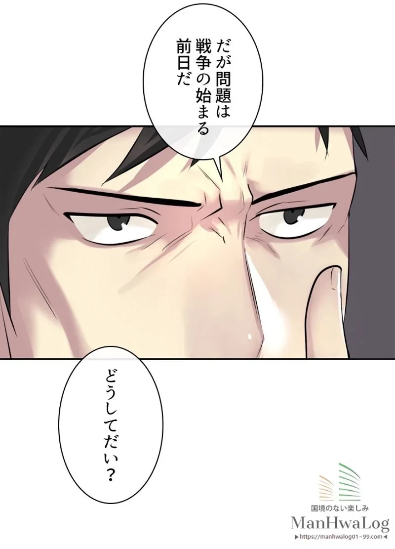 華山転生 第71話 - 64