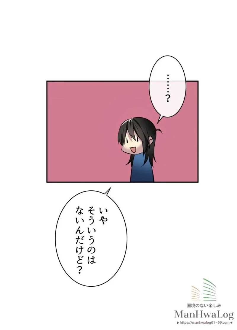 無料漫画（漫画）mangakoma - manga1001 - 漫画ロウ, mangaraw, manga raw, manga1001, manga1000, 漫画raw, 漫画ばんく, 無料 漫画, 漫画 無料, 漫画ロウ | : 華山転生 第72話 26