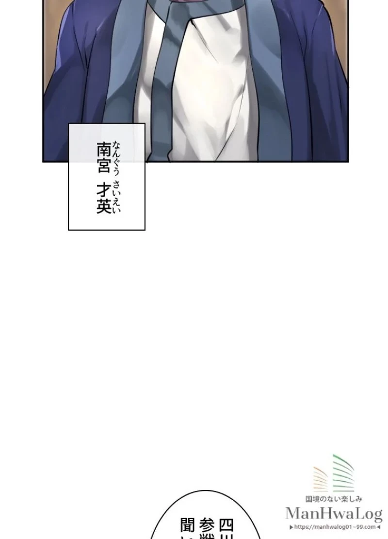 華山転生 第71話 - 75