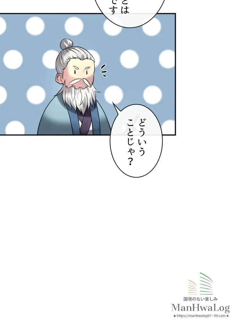 華山転生 第71話 - 77