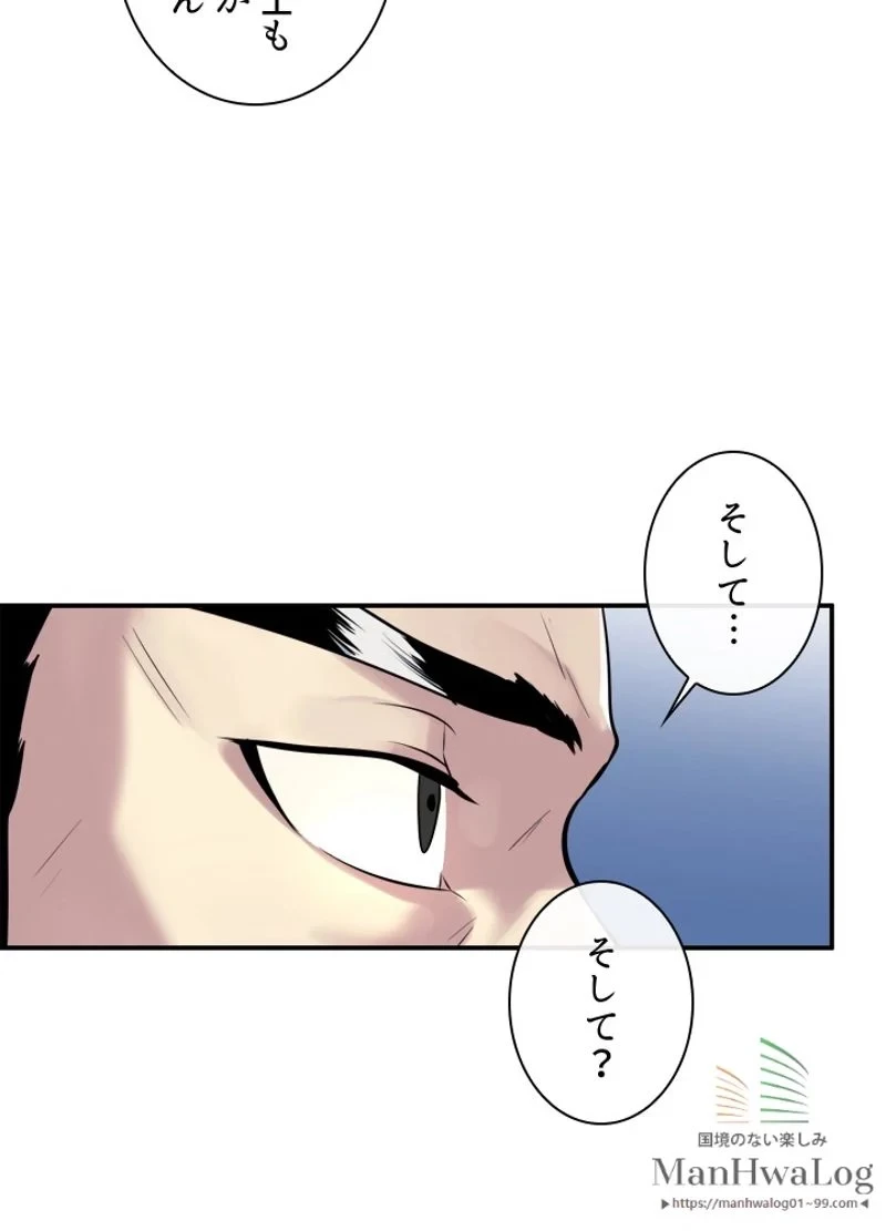 華山転生 第71話 - 79