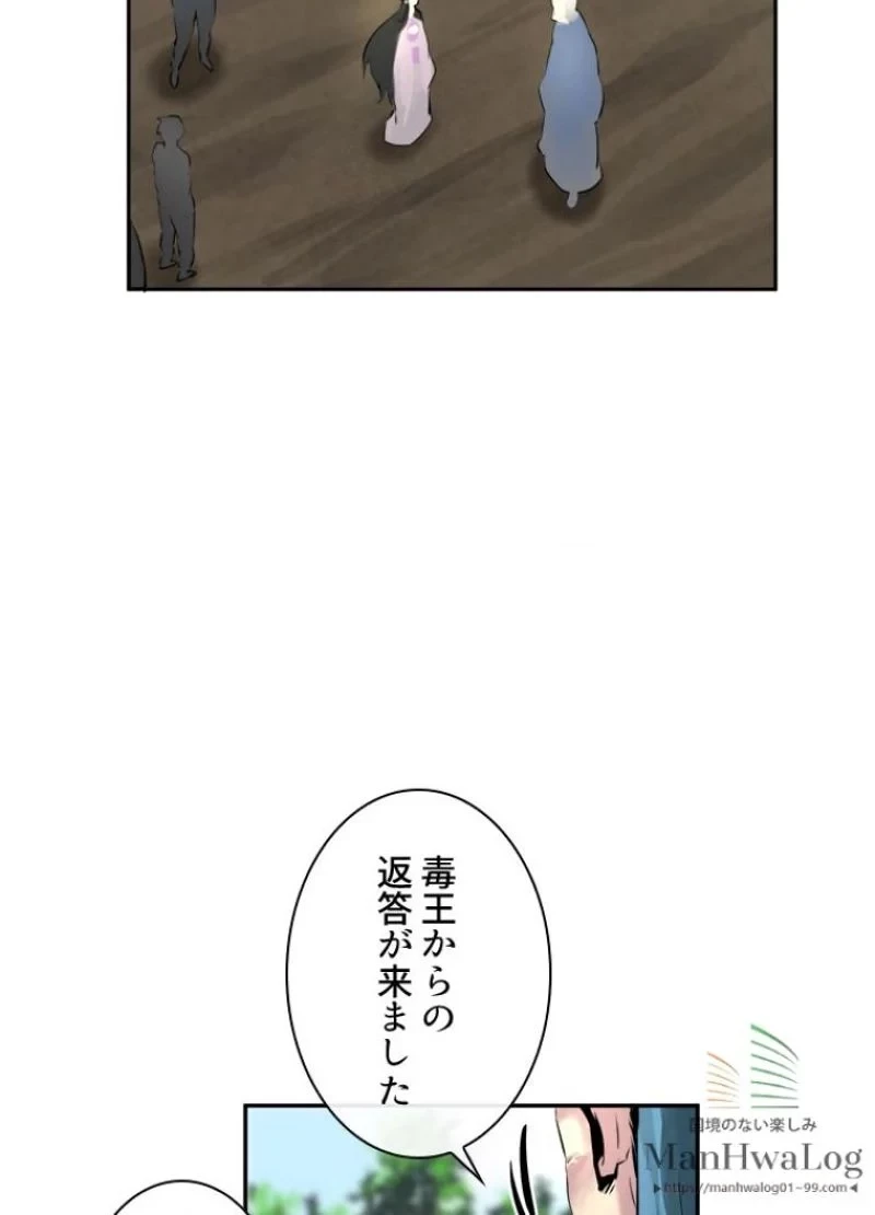 無料漫画（漫画）mangakoma - manga1001 - 漫画ロウ, mangaraw, manga raw, manga1001, manga1000, 漫画raw, 漫画ばんく, 無料 漫画, 漫画 無料, 漫画ロウ | : 華山転生 第72話 36