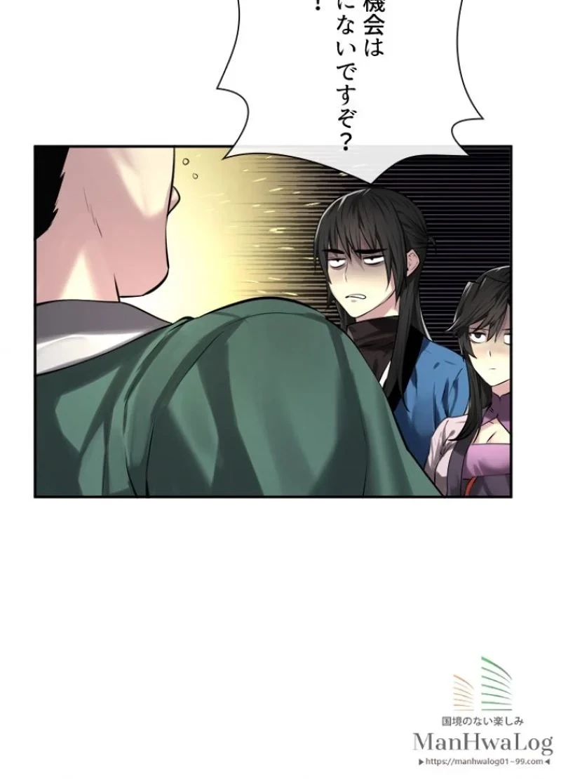 華山転生 第73話 - 23