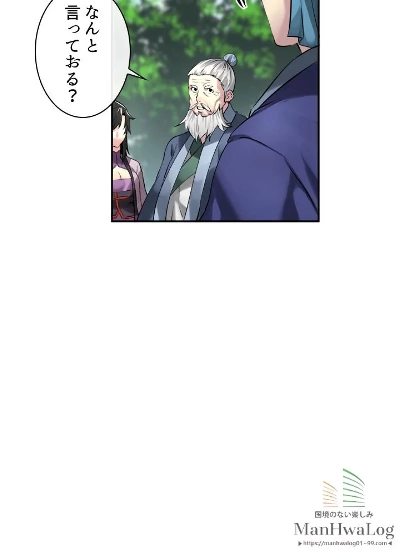 無料漫画（漫画）mangakoma - manga1001 - 漫画ロウ, mangaraw, manga raw, manga1001, manga1000, 漫画raw, 漫画ばんく, 無料 漫画, 漫画 無料, 漫画ロウ | : 華山転生 第72話 37