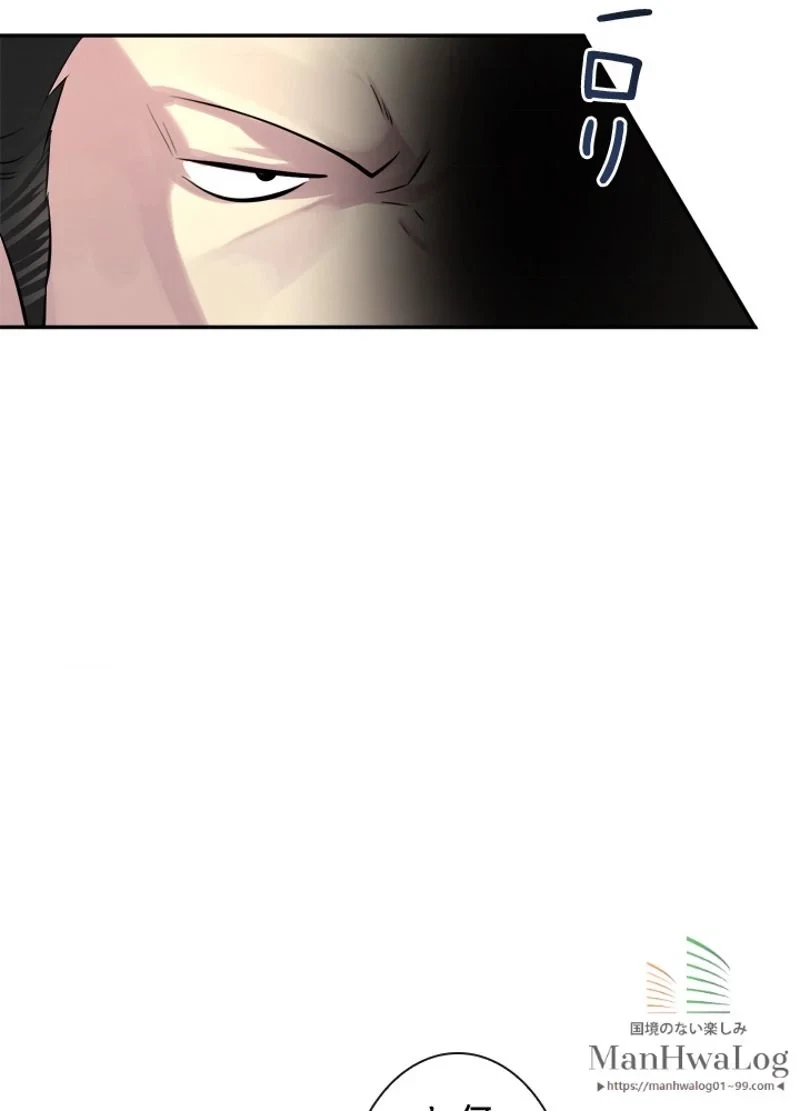 華山転生 第73話 - 25