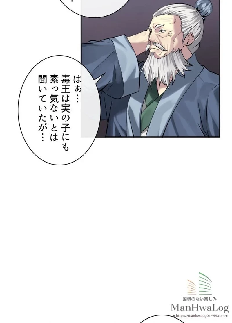 無料漫画（漫画）mangakoma - manga1001 - 漫画ロウ, mangaraw, manga raw, manga1001, manga1000, 漫画raw, 漫画ばんく, 無料 漫画, 漫画 無料, 漫画ロウ | : 華山転生 第72話 39