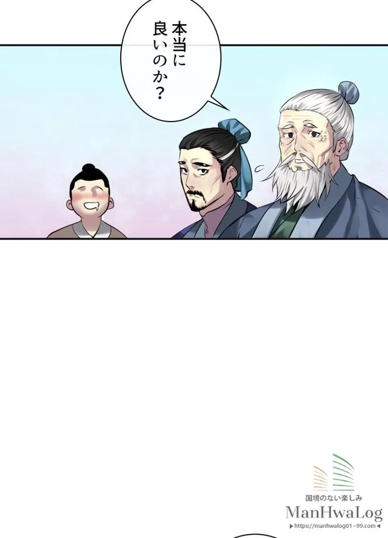 無料漫画（漫画）mangakoma - manga1001 - 漫画ロウ, mangaraw, manga raw, manga1001, manga1000, 漫画raw, 漫画ばんく, 無料 漫画, 漫画 無料, 漫画ロウ | : 華山転生 第72話 41