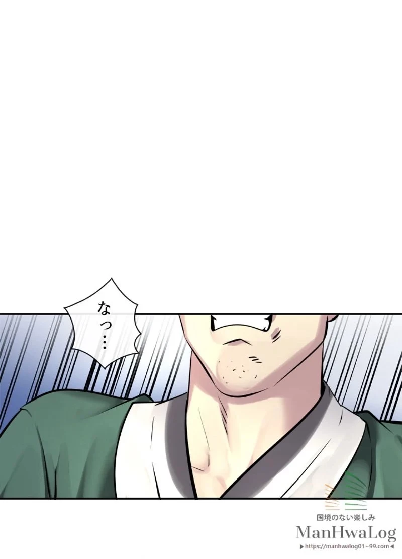 華山転生 第73話 - 31