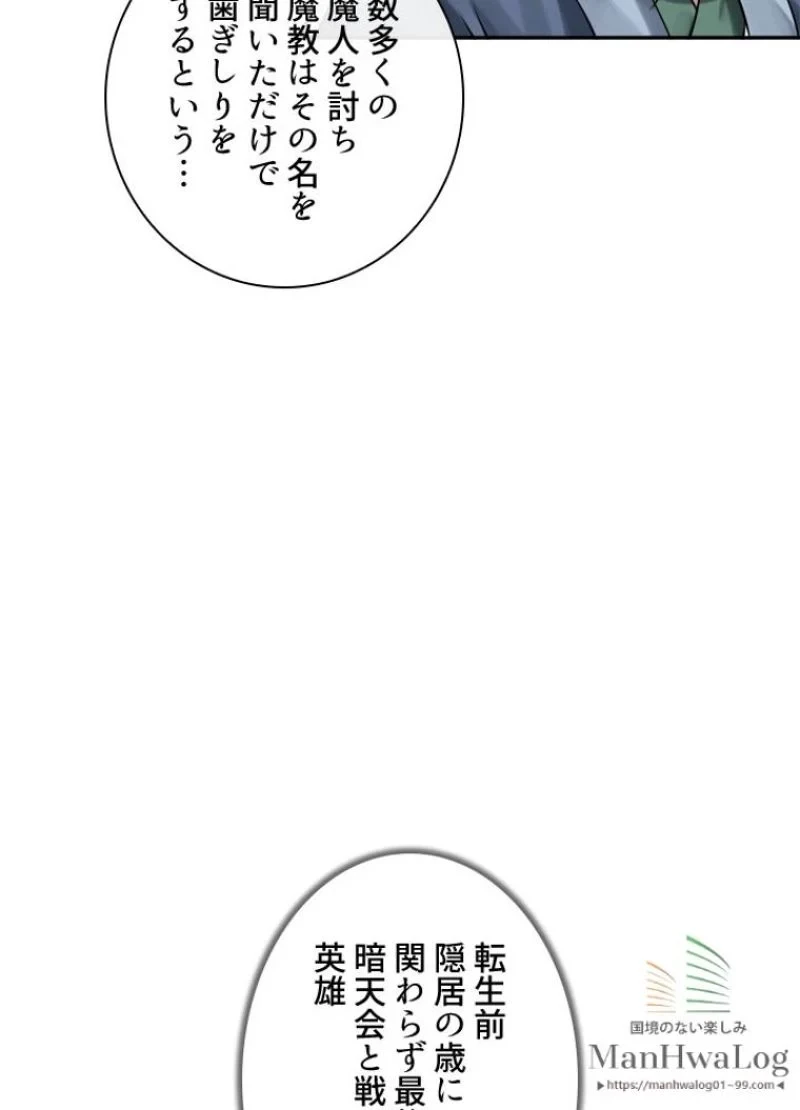 無料漫画（漫画）mangakoma - manga1001 - 漫画ロウ, mangaraw, manga raw, manga1001, manga1000, 漫画raw, 漫画ばんく, 無料 漫画, 漫画 無料, 漫画ロウ | : 華山転生 第72話 44