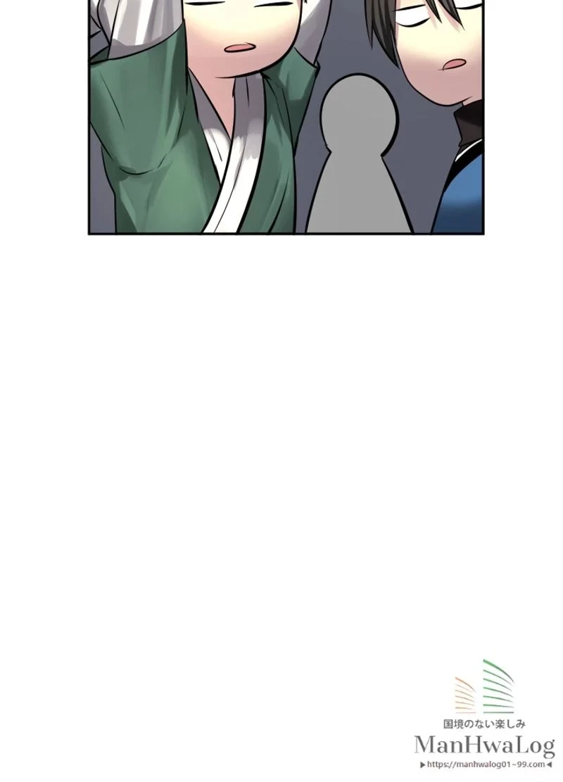 華山転生 第73話 - 40