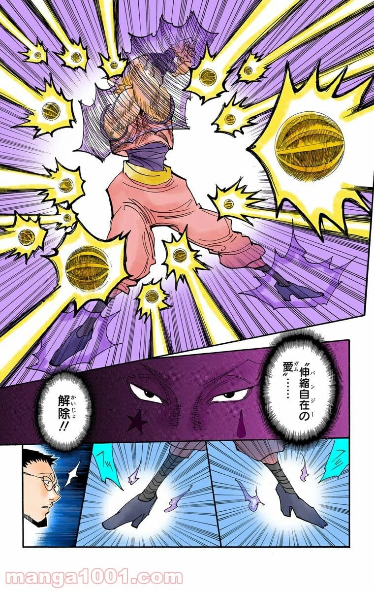 ハンター×ハンター 第327話 - 15