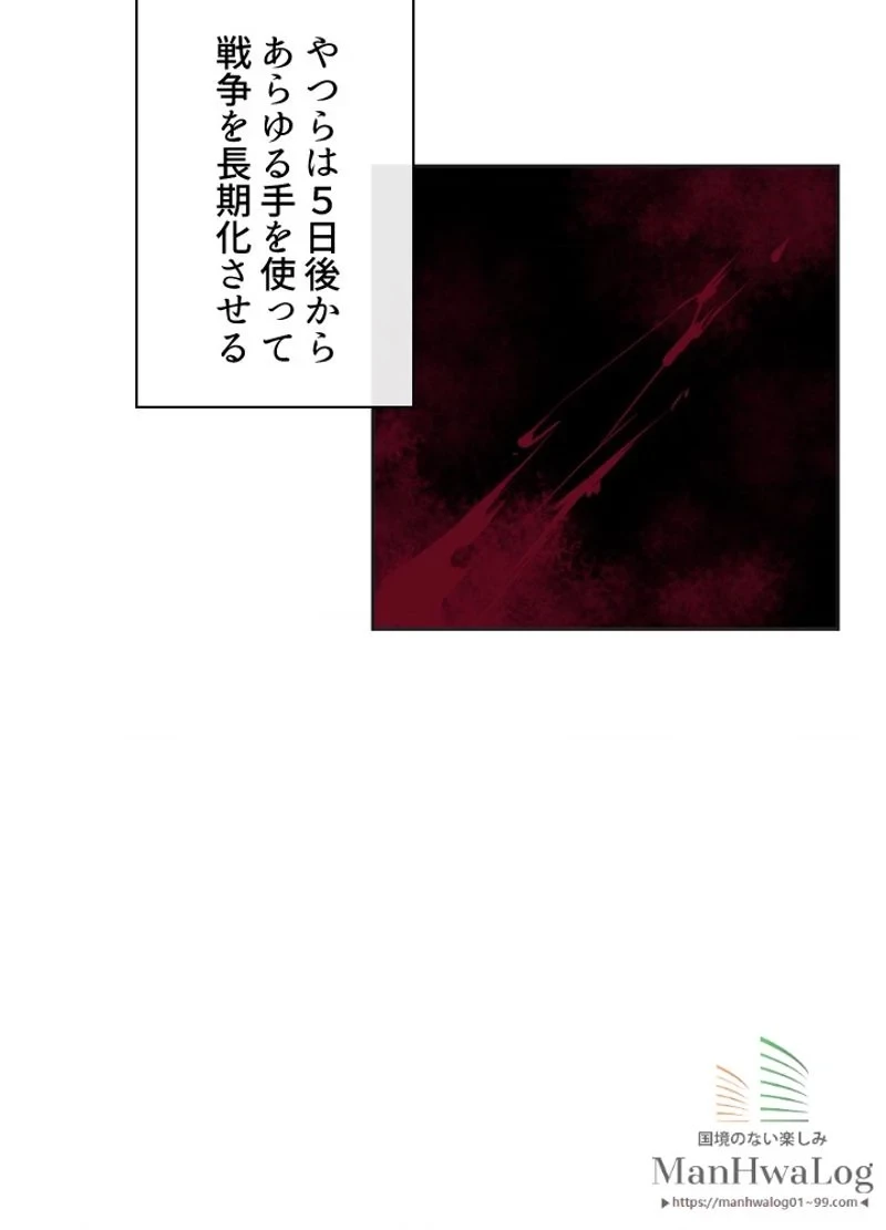 華山転生 第74話 - 7