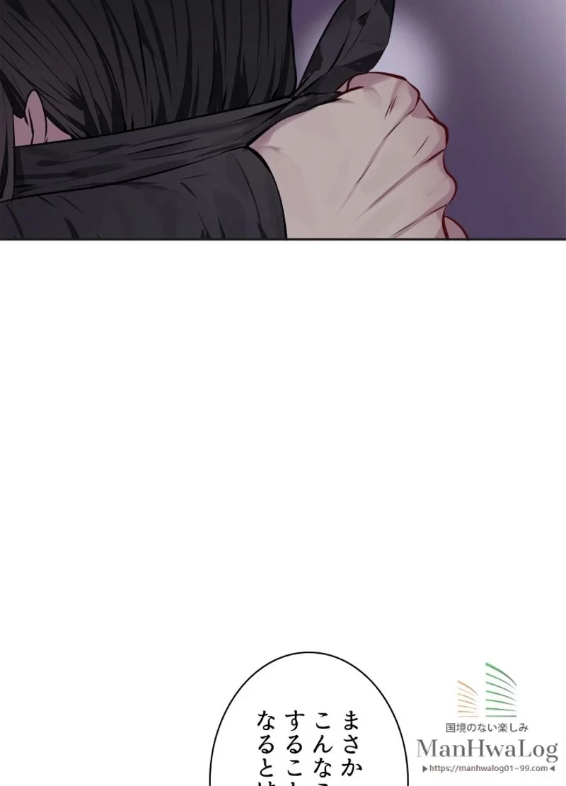 華山転生 第74話 - 10