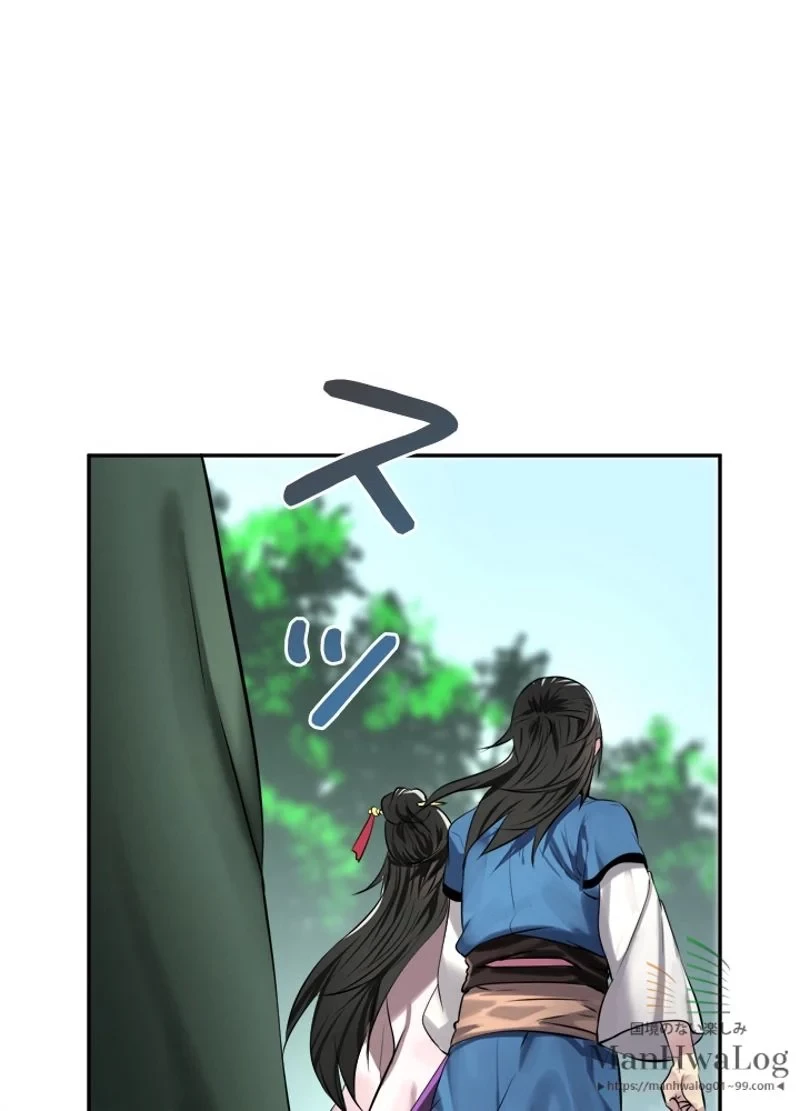 無料漫画（漫画）mangakoma - manga1001 - 漫画ロウ, mangaraw, manga raw, manga1001, manga1000, 漫画raw, 漫画ばんく, 無料 漫画, 漫画 無料, 漫画ロウ | : 華山転生 第72話 58