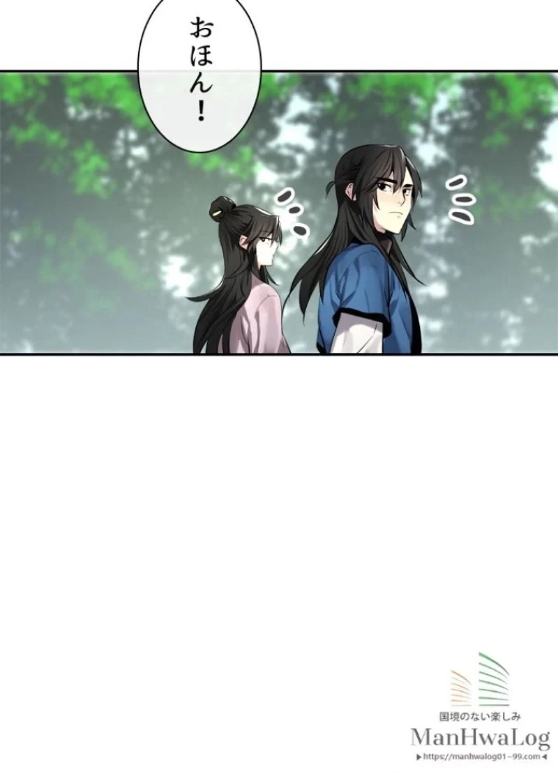 無料漫画（漫画）mangakoma - manga1001 - 漫画ロウ, mangaraw, manga raw, manga1001, manga1000, 漫画raw, 漫画ばんく, 無料 漫画, 漫画 無料, 漫画ロウ | : 華山転生 第72話 60