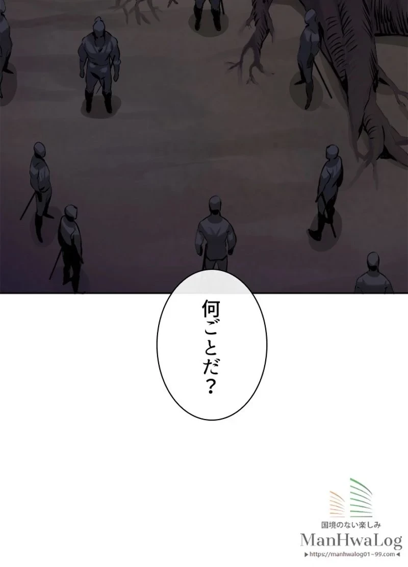 華山転生 第74話 - 16