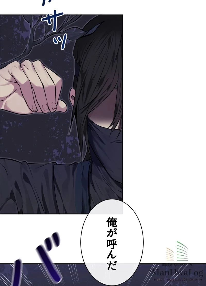 華山転生 第74話 - 19