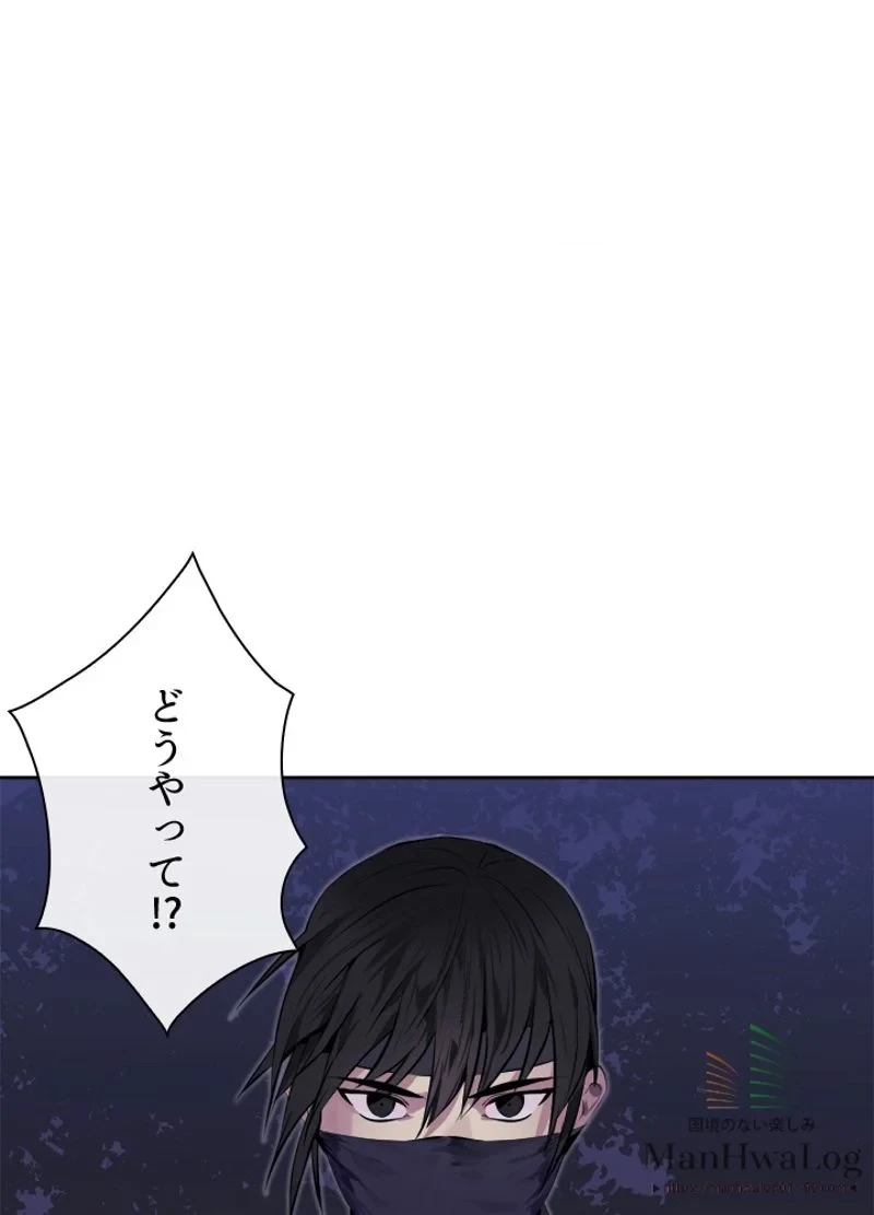 華山転生 第74話 - 21