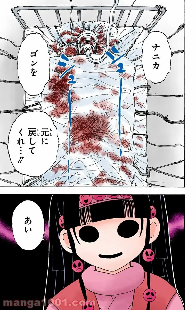 ハンター×ハンター 第332話 - 19