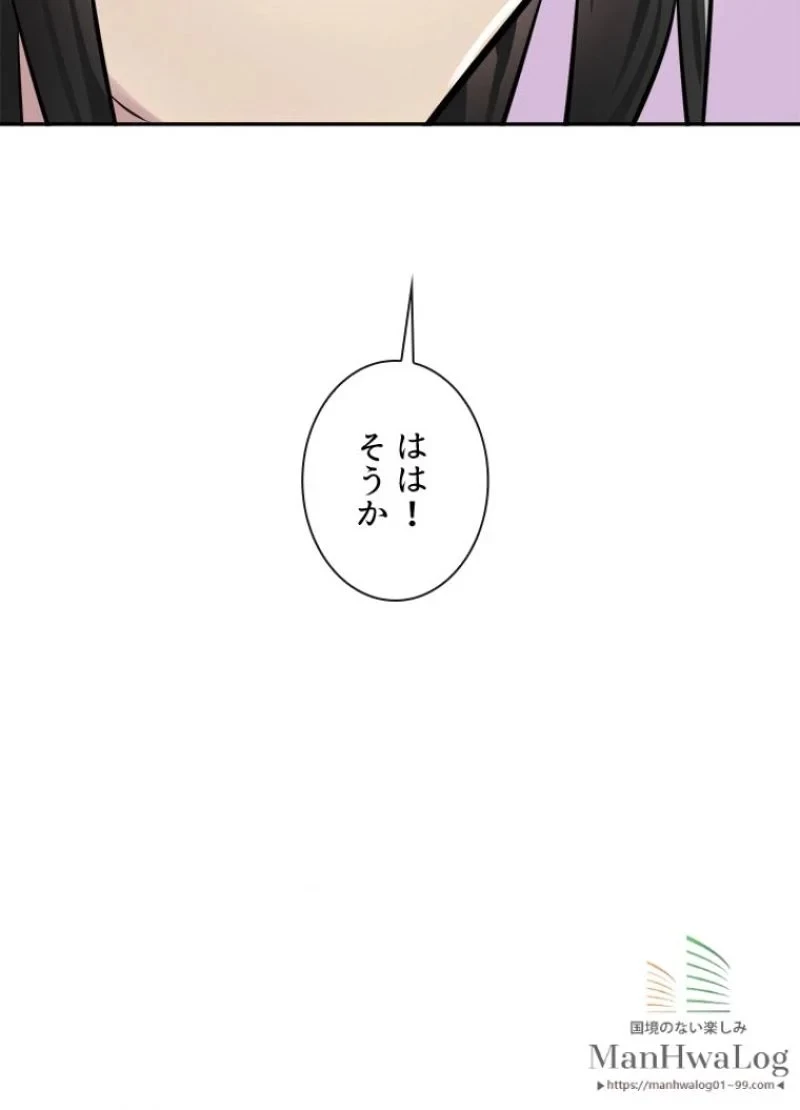 華山転生 第73話 - 61