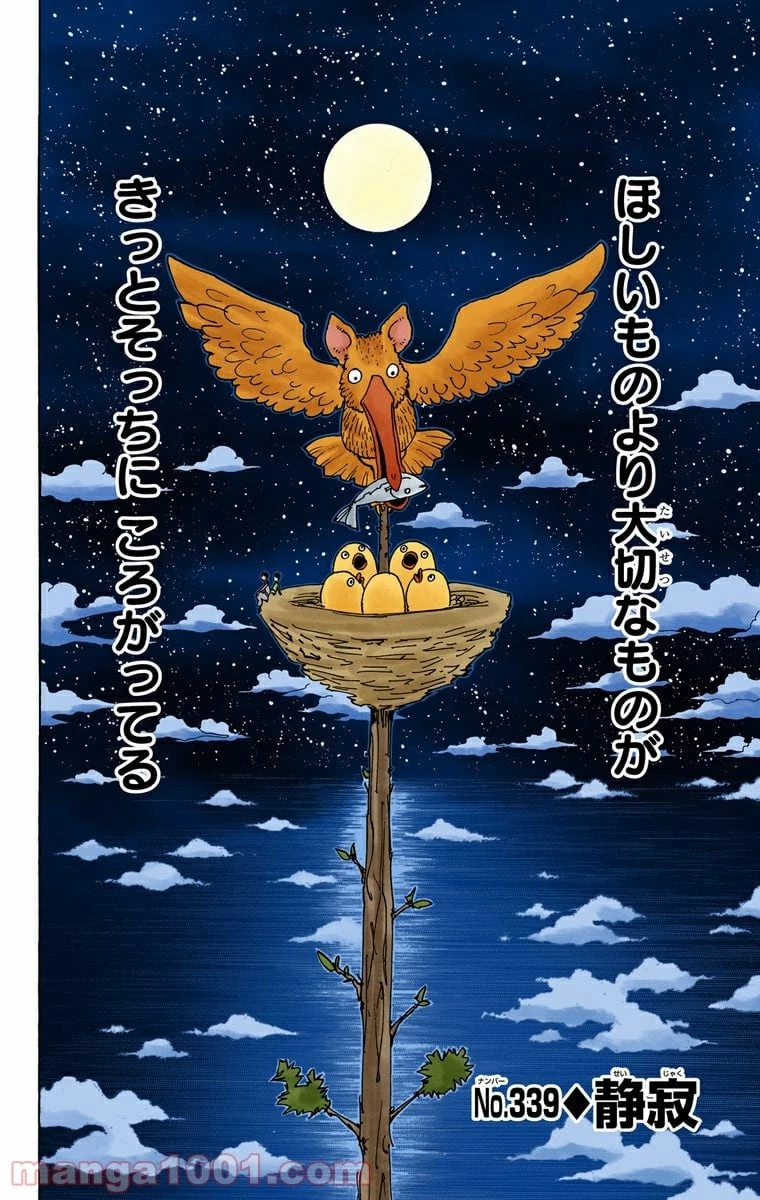 ハンター×ハンター 第339話 - 2