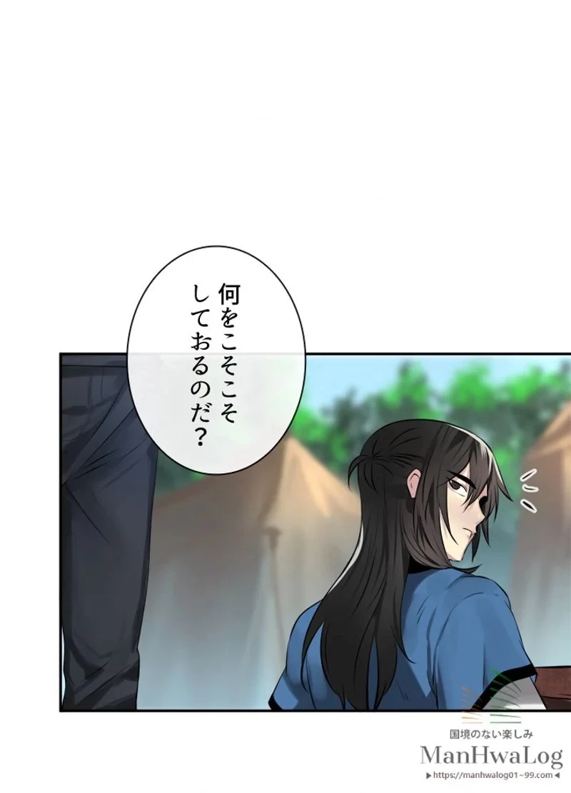 華山転生 第73話 - 64