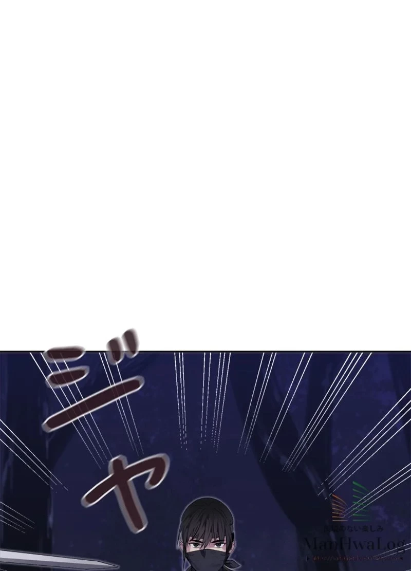 華山転生 第74話 - 29