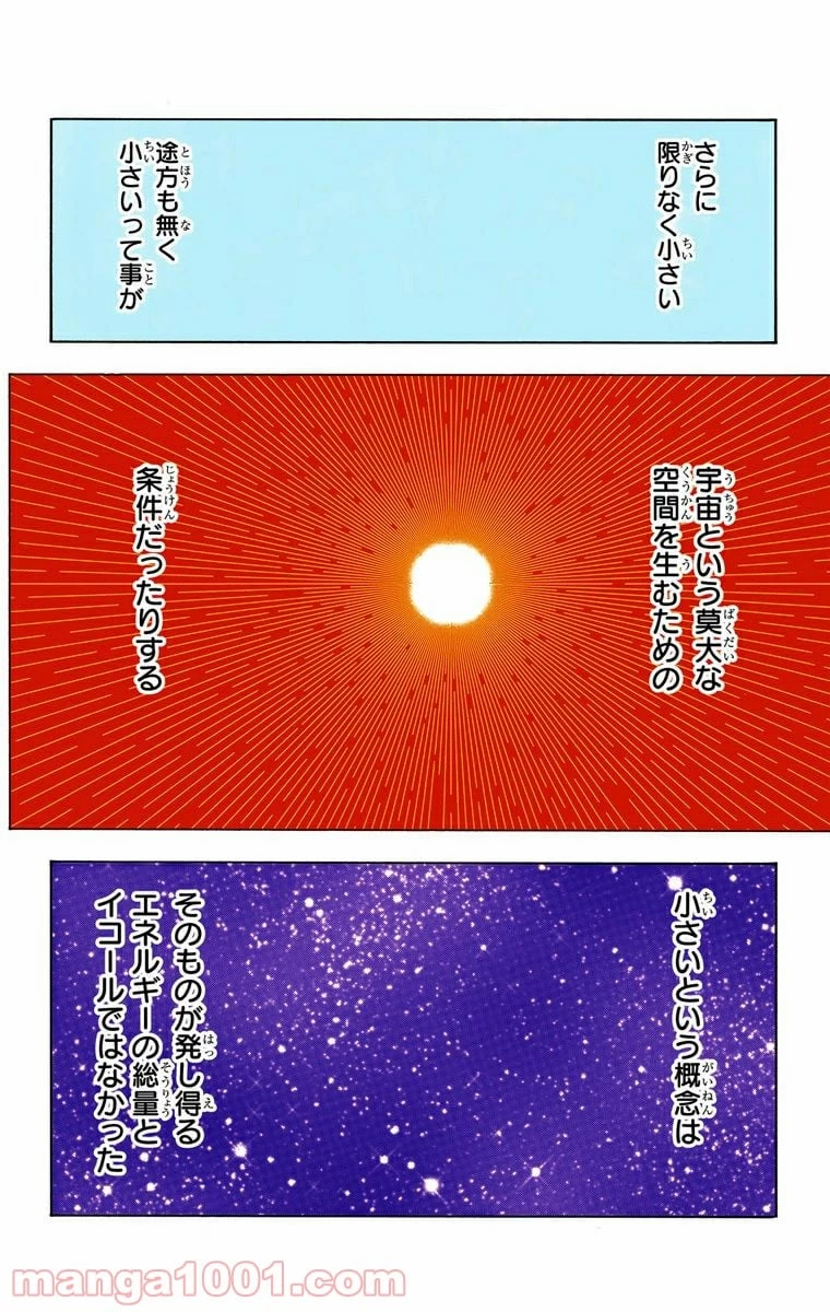 ハンター×ハンター 第337話 - 8