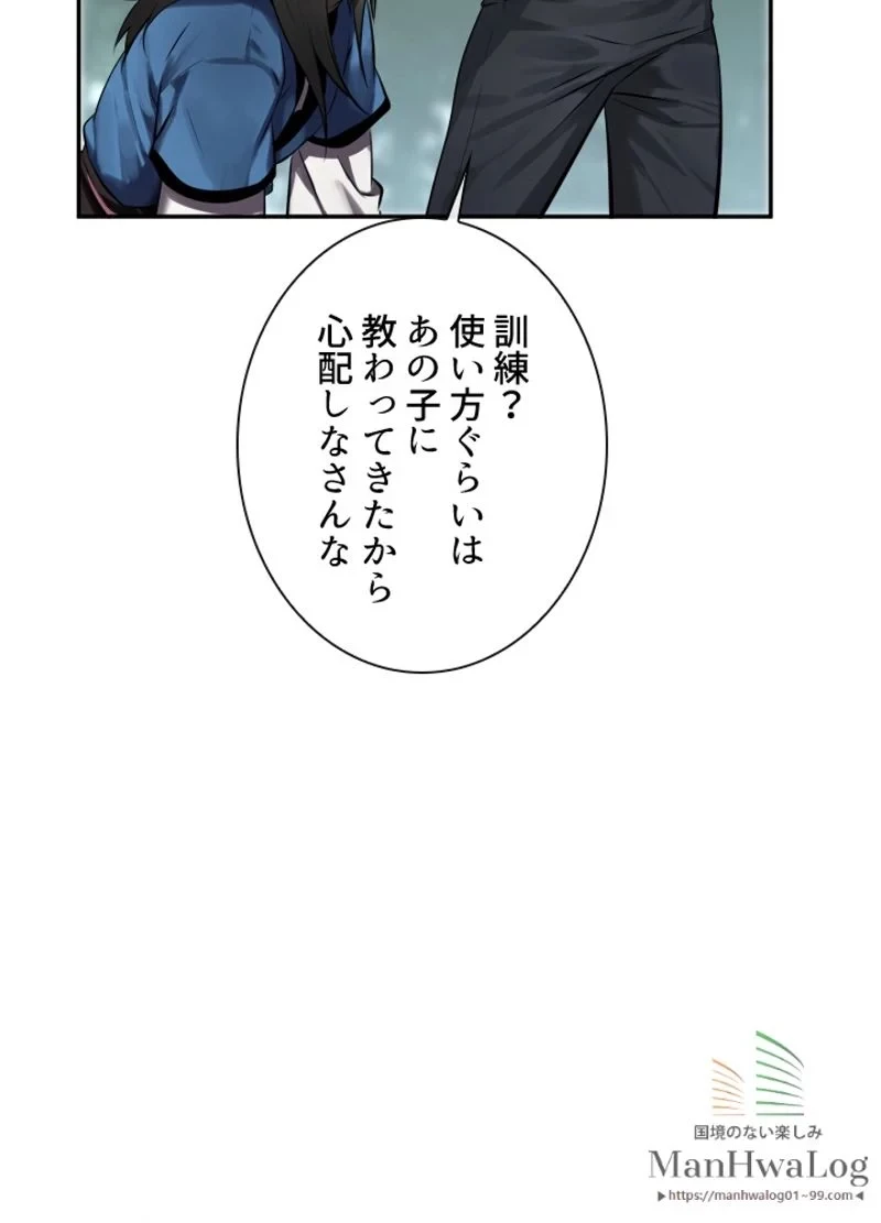 華山転生 第73話 - 70
