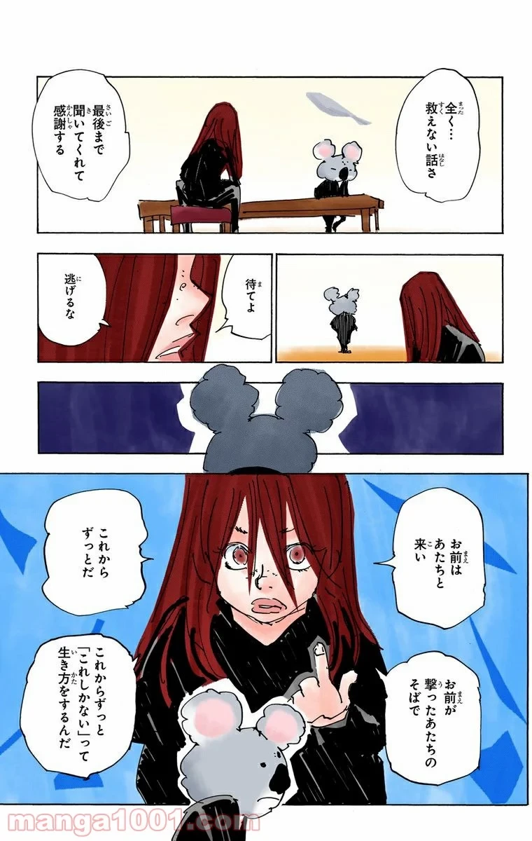 ハンター×ハンター 第337話 - 11