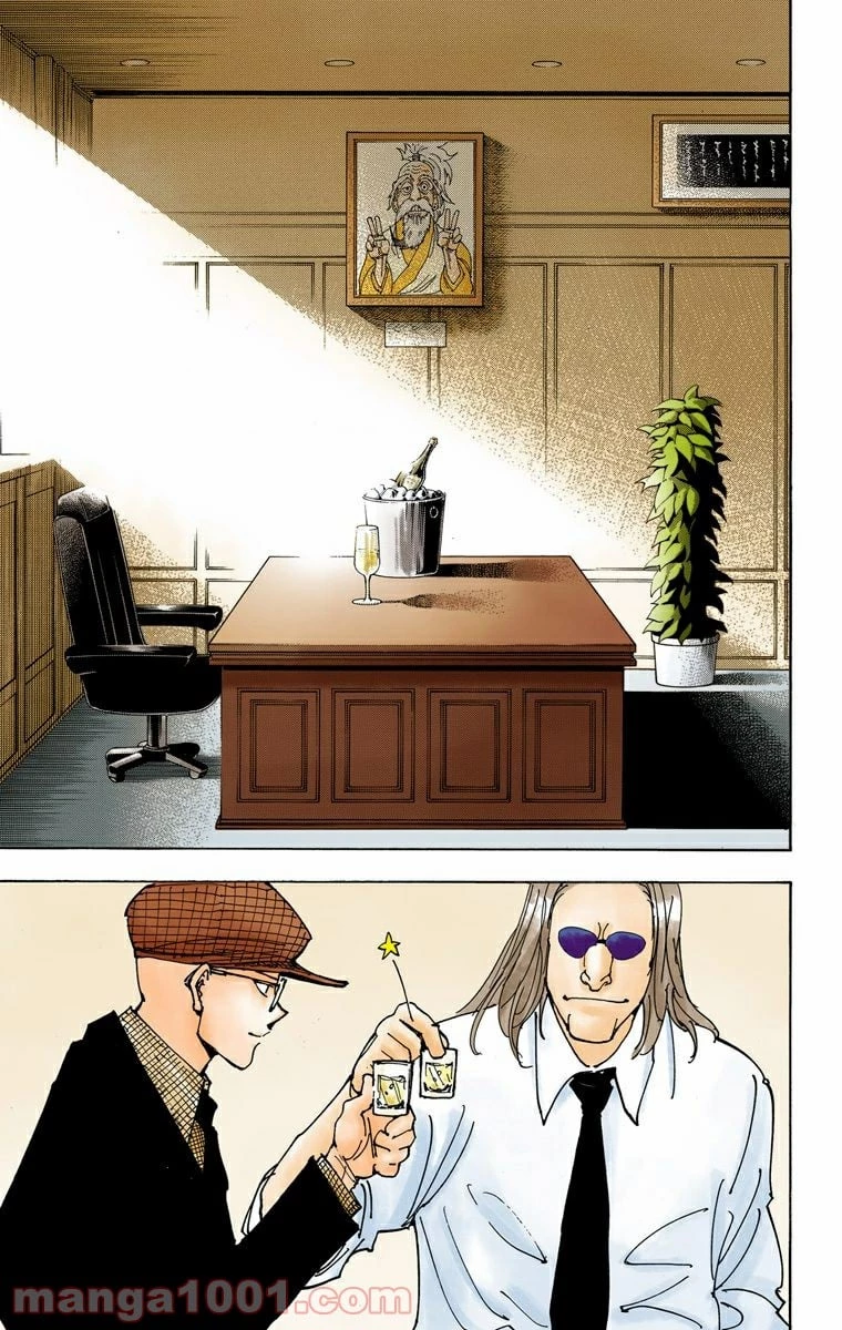 ハンター×ハンター 第339話 - 7