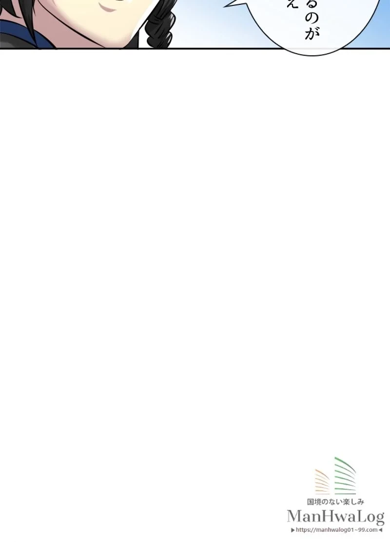 華山転生 第73話 - 72