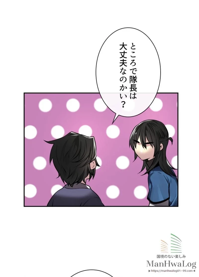 華山転生 第73話 - 73