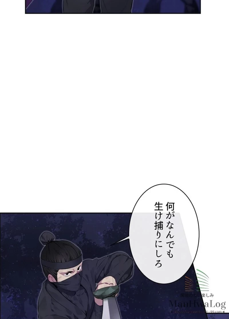 華山転生 第74話 - 38