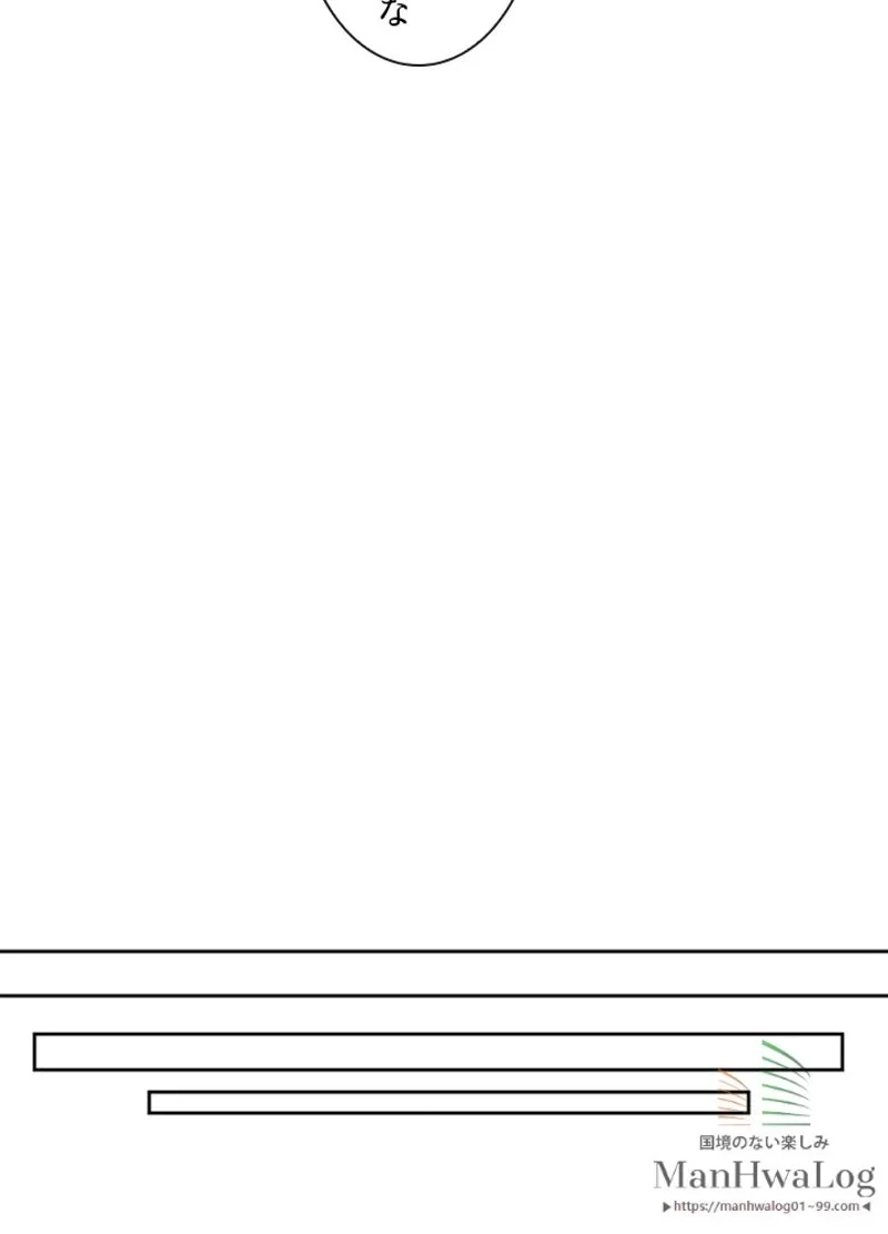 華山転生 第75話 - 23