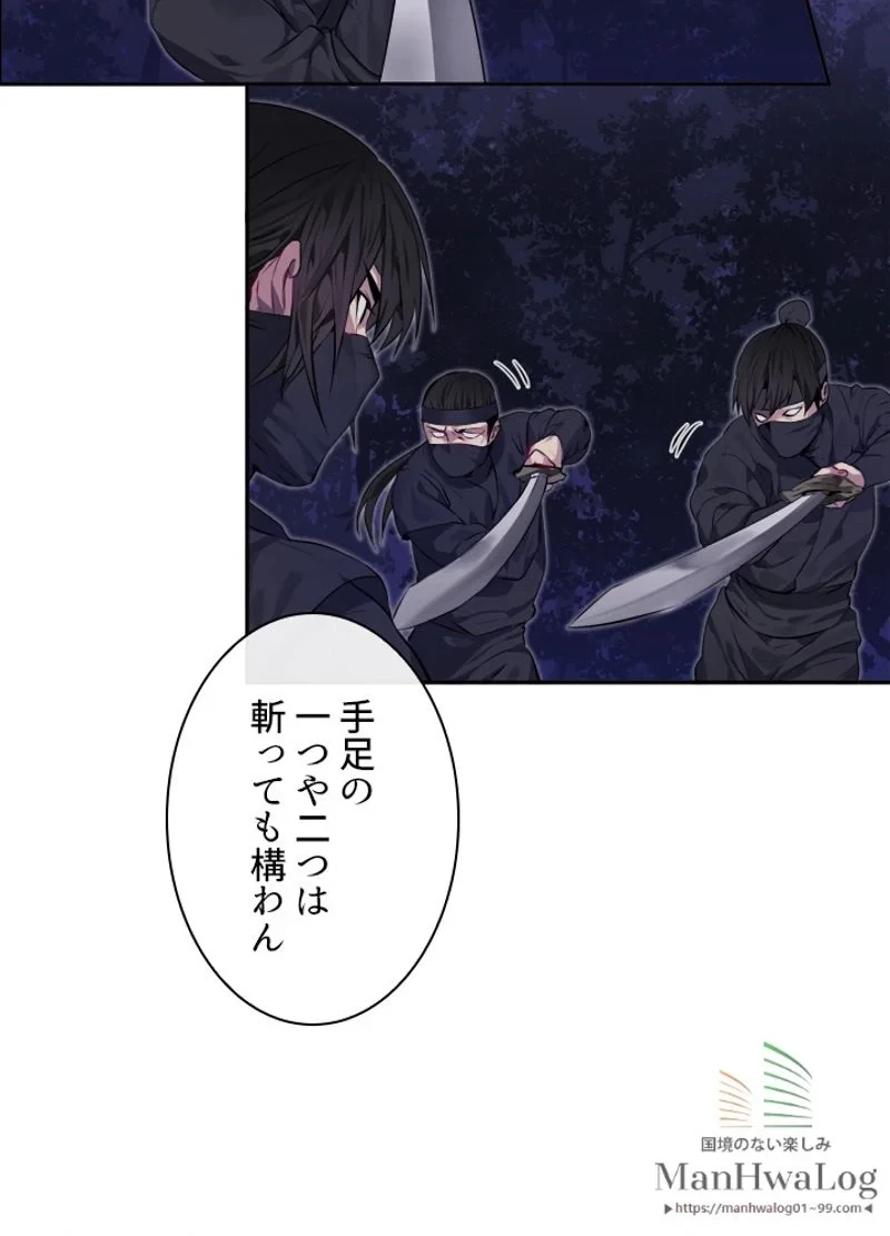 華山転生 第74話 - 39