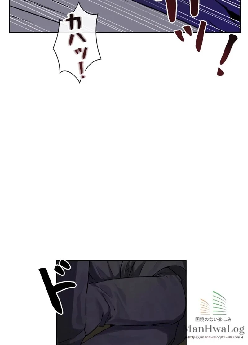 華山転生 第75話 - 28