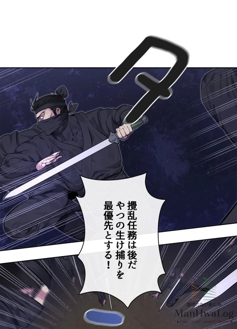 華山転生 第74話 - 44