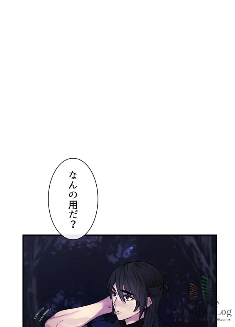 華山転生 第73話 - 85