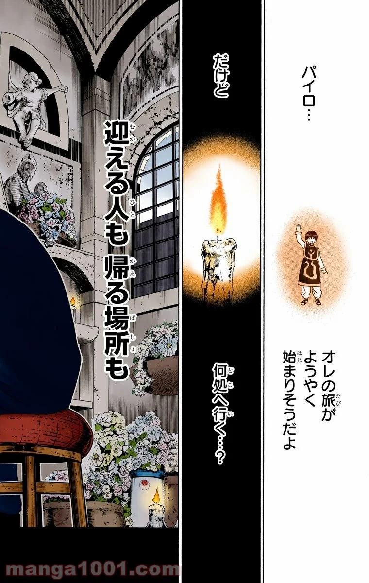 ハンター×ハンター 第344話 - 2