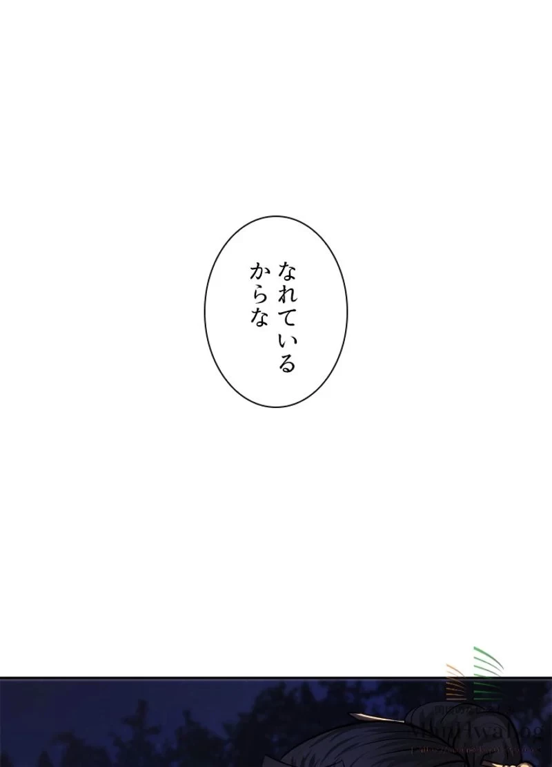 華山転生 第73話 - 91