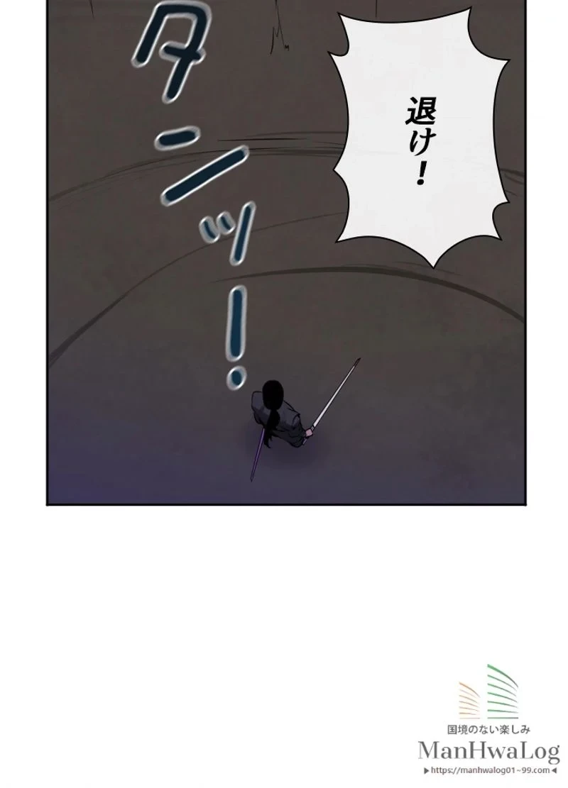 華山転生 第74話 - 53