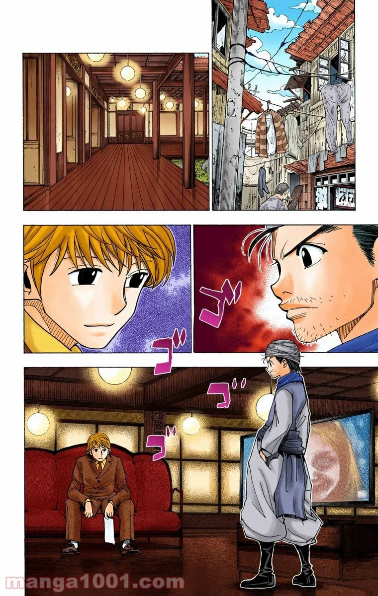 ハンター×ハンター 第343話 - 4