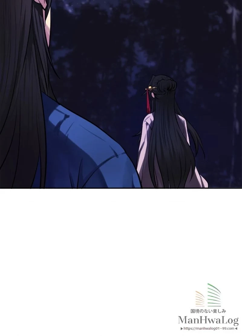 華山転生 第73話 - 95